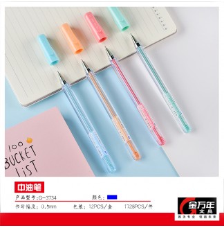 莫兰迪系0.5半针配RS02中油笔