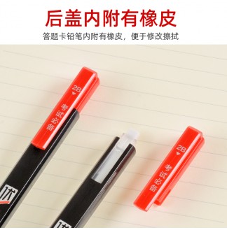 电脑考试答题卡1.5mm2B自动铅笔
