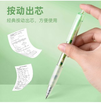 海洋叠叠乐CS0.5配RS09按动中性笔