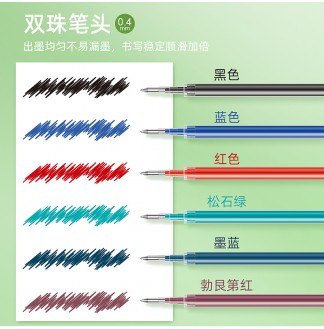 万品荟斑马款大容量子弹头0.4按压中性替芯