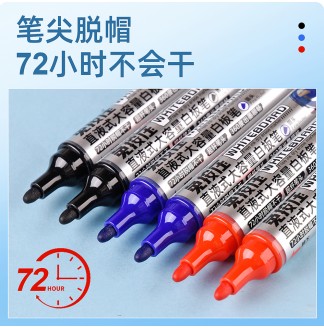 免按压直液式出墨大容量2mm白板笔