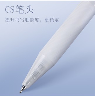 新羽雾杆CS0.5配RS09按动中性笔