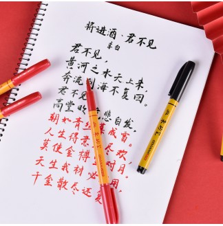 朱砂书法点睛书画抄经大楷秀丽笔