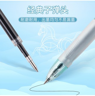 魁星点斗子弹0.5热封09按动中性芯