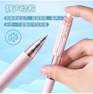 魁星点斗CS0.5配RS09按动中性笔